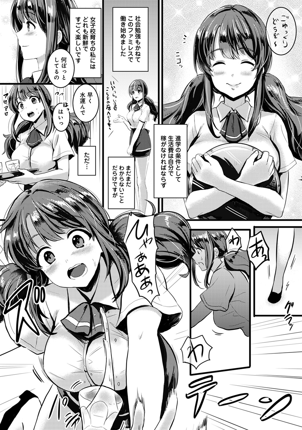 COMIC アナンガ・ランガvol.10 [DL版]