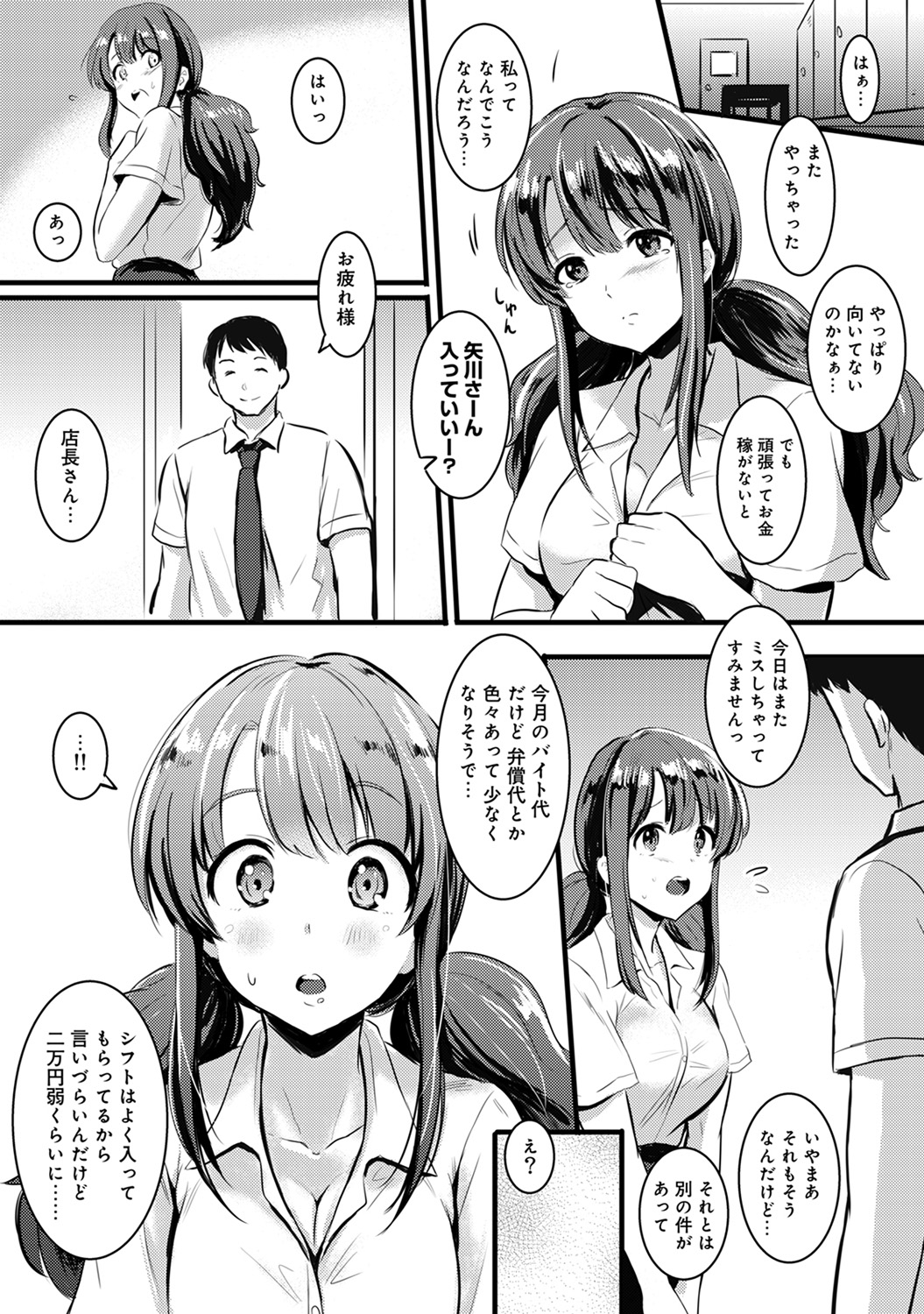 COMIC アナンガ・ランガvol.10 [DL版]