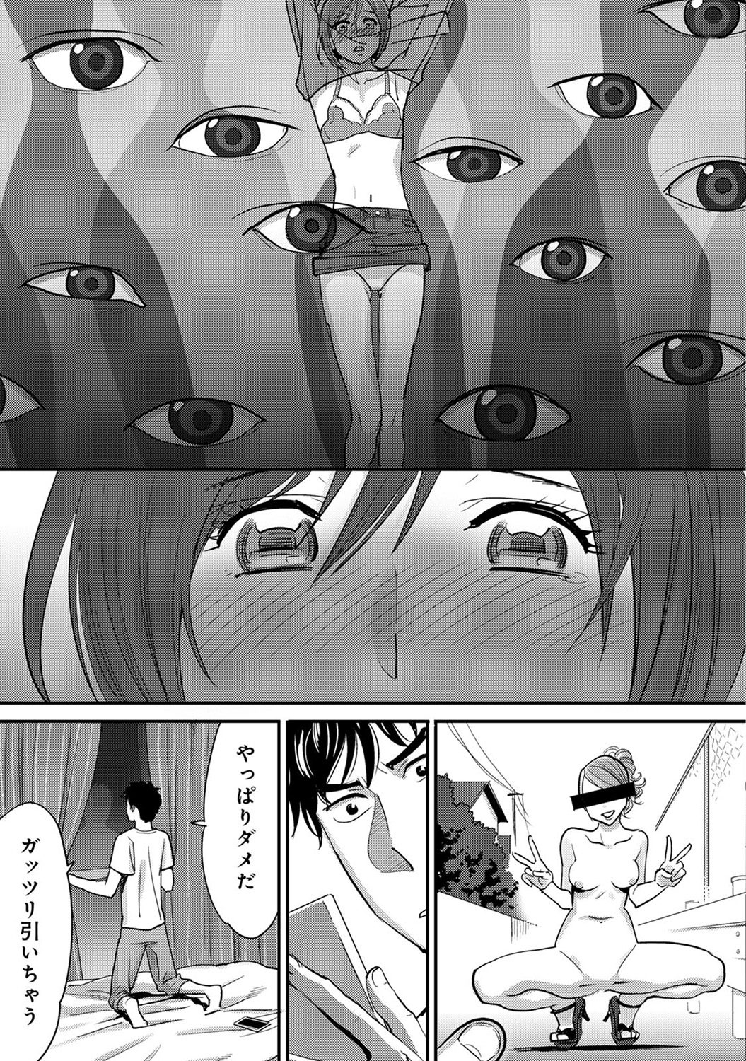 COMIC アナンガ・ランガvol.10 [DL版]