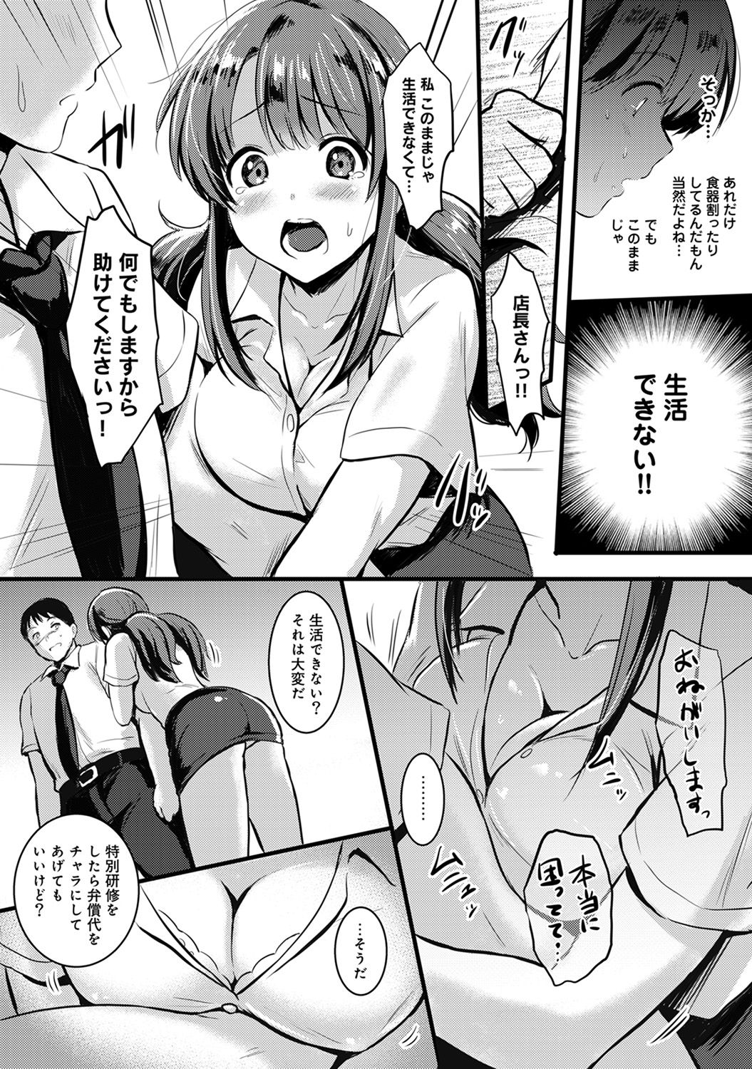 COMIC アナンガ・ランガvol.10 [DL版]