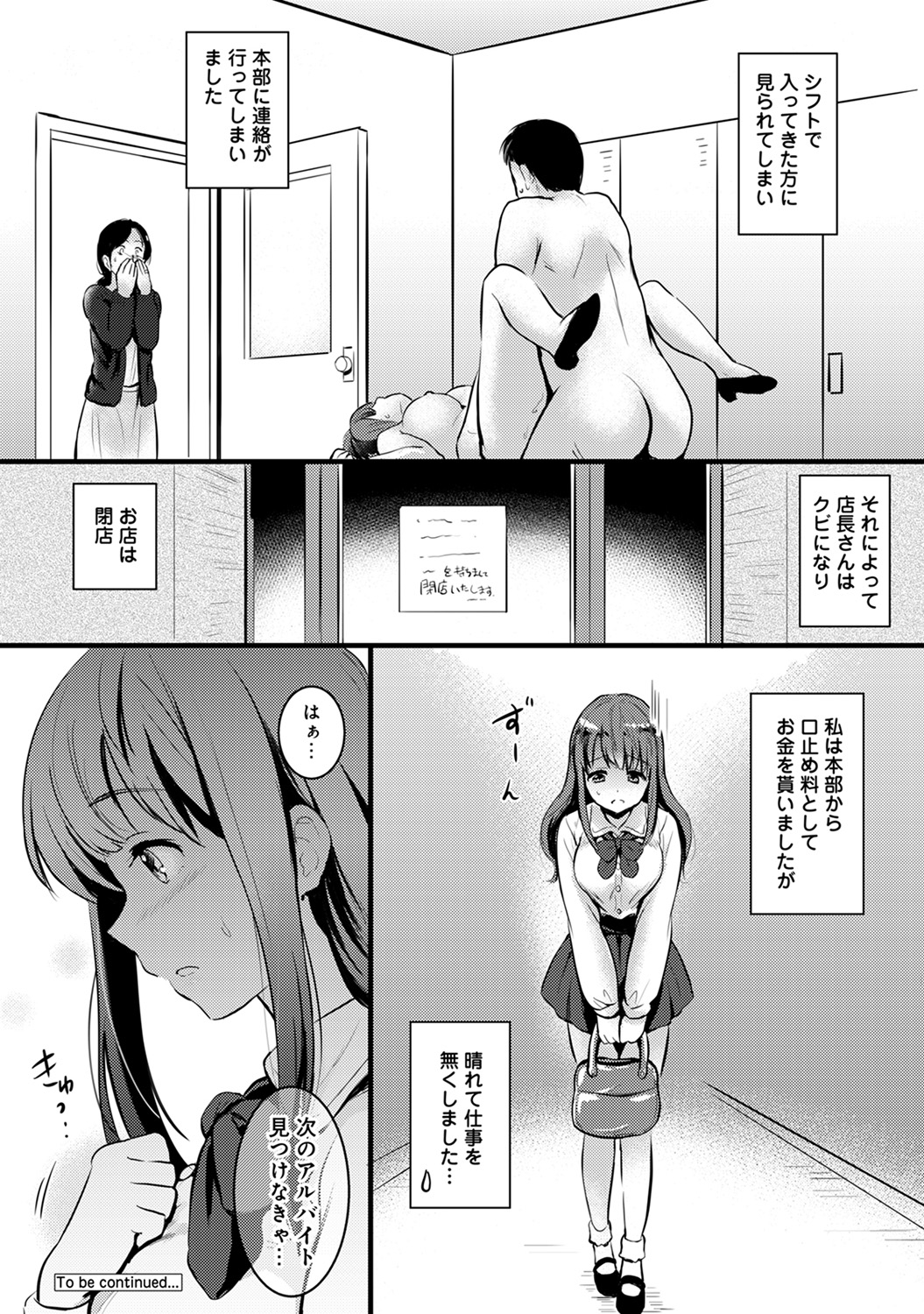 COMIC アナンガ・ランガvol.10 [DL版]