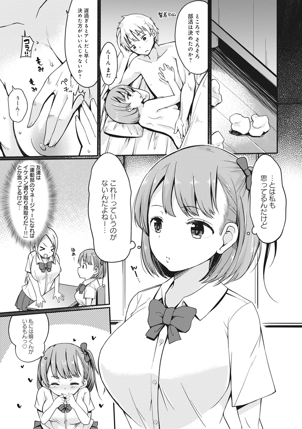 COMIC アナンガ・ランガvol.10 [DL版]