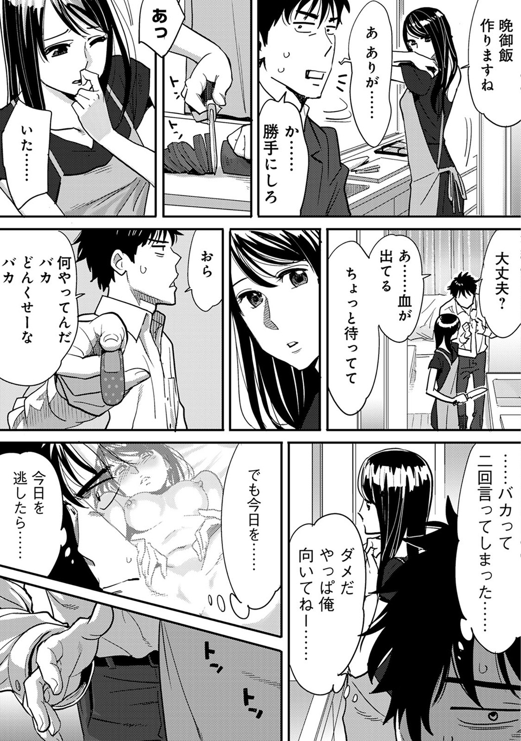 COMIC アナンガ・ランガvol.10 [DL版]