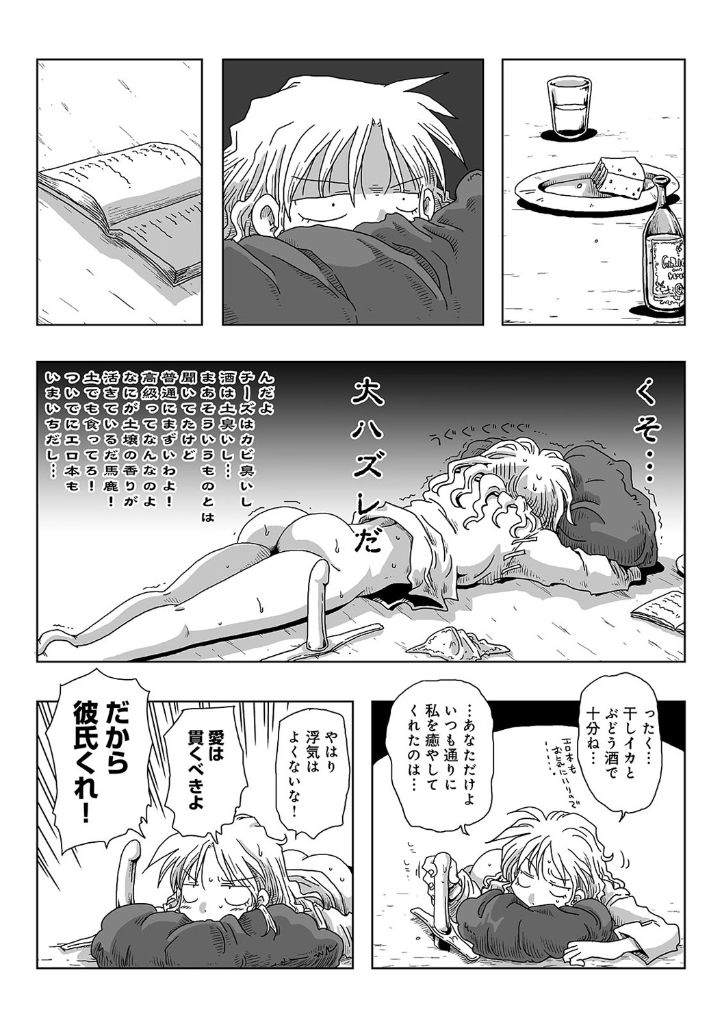 COMIC アナンガ・ランガvol.10 [DL版]