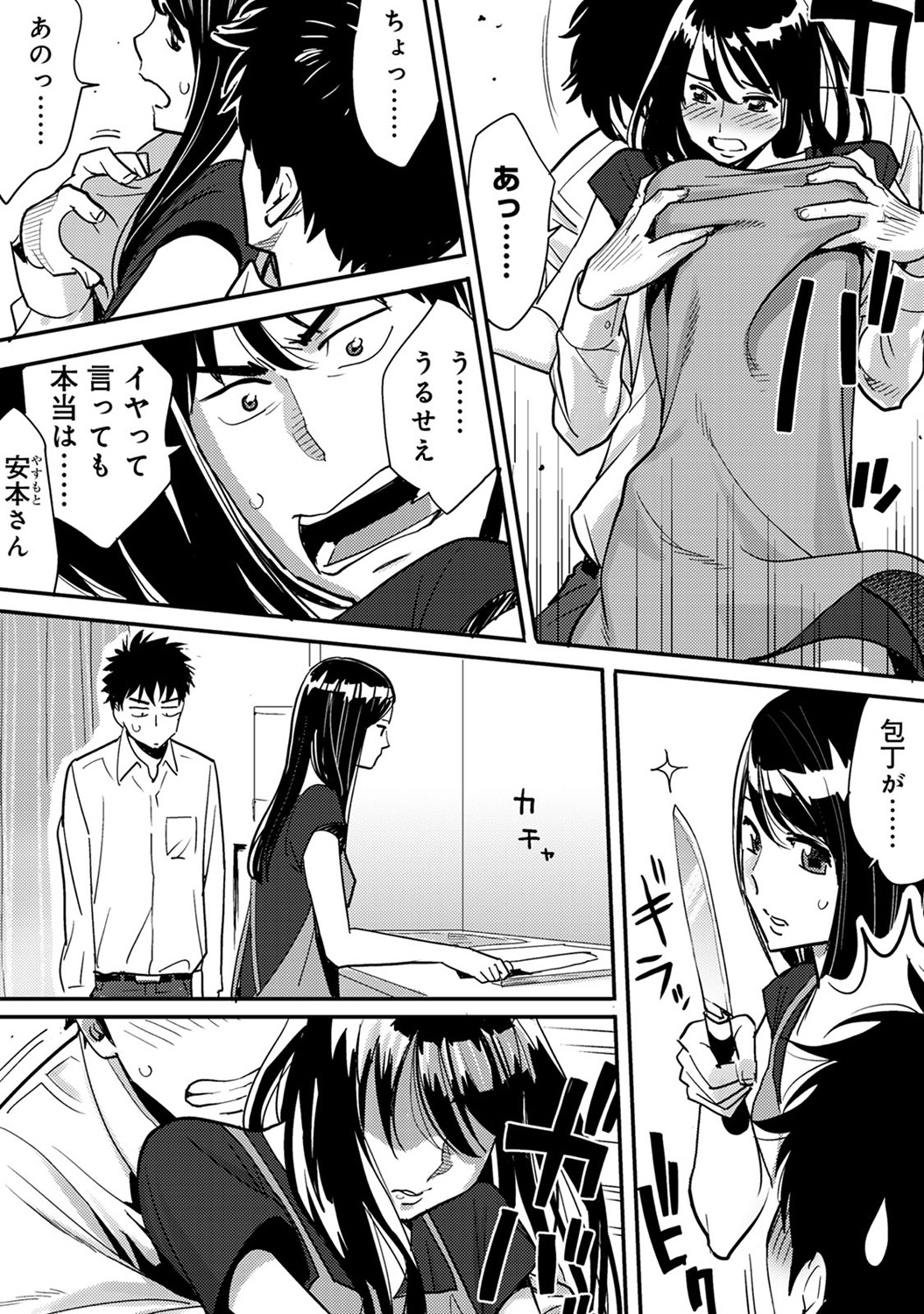 COMIC アナンガ・ランガvol.10 [DL版]