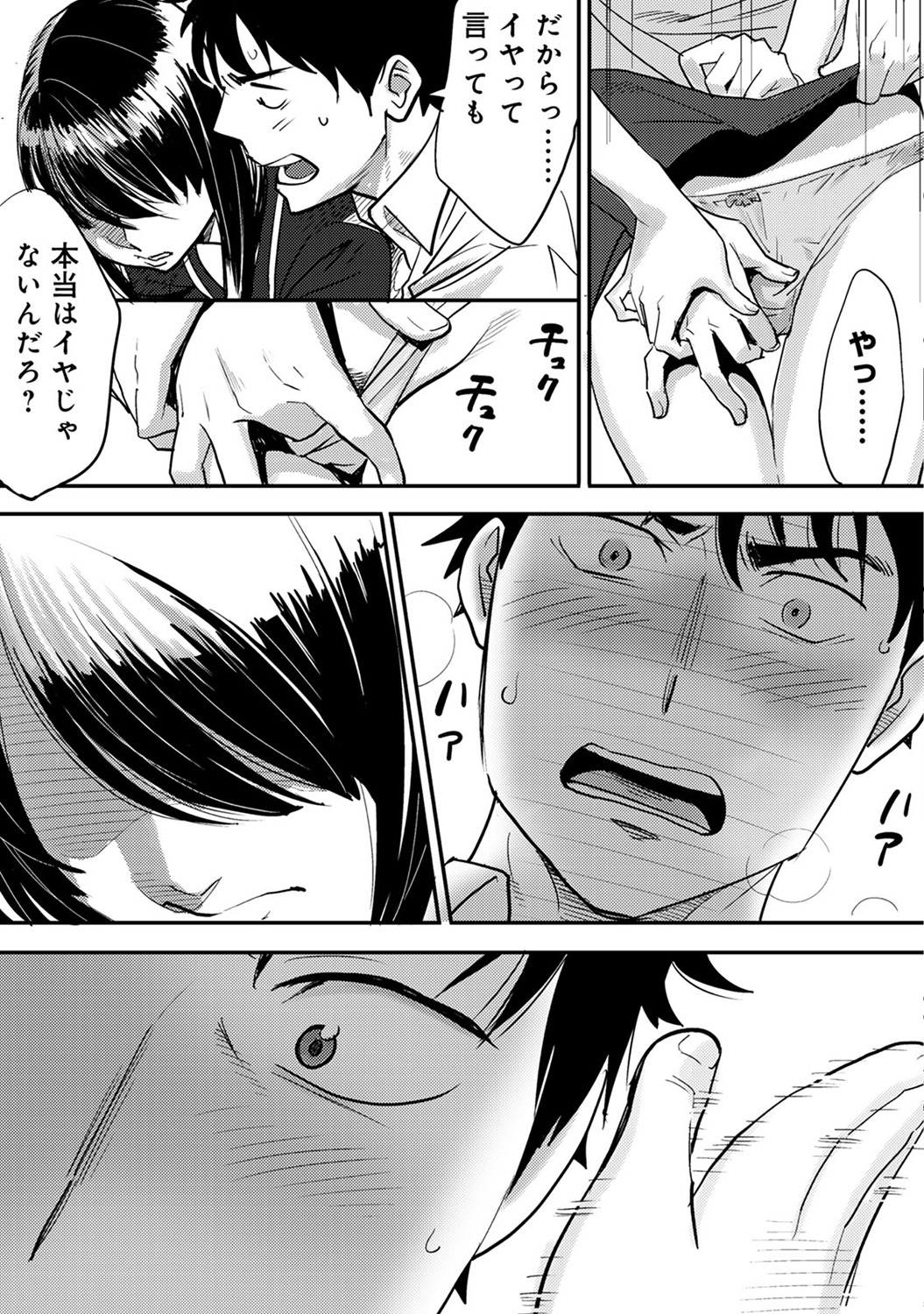 COMIC アナンガ・ランガvol.10 [DL版]