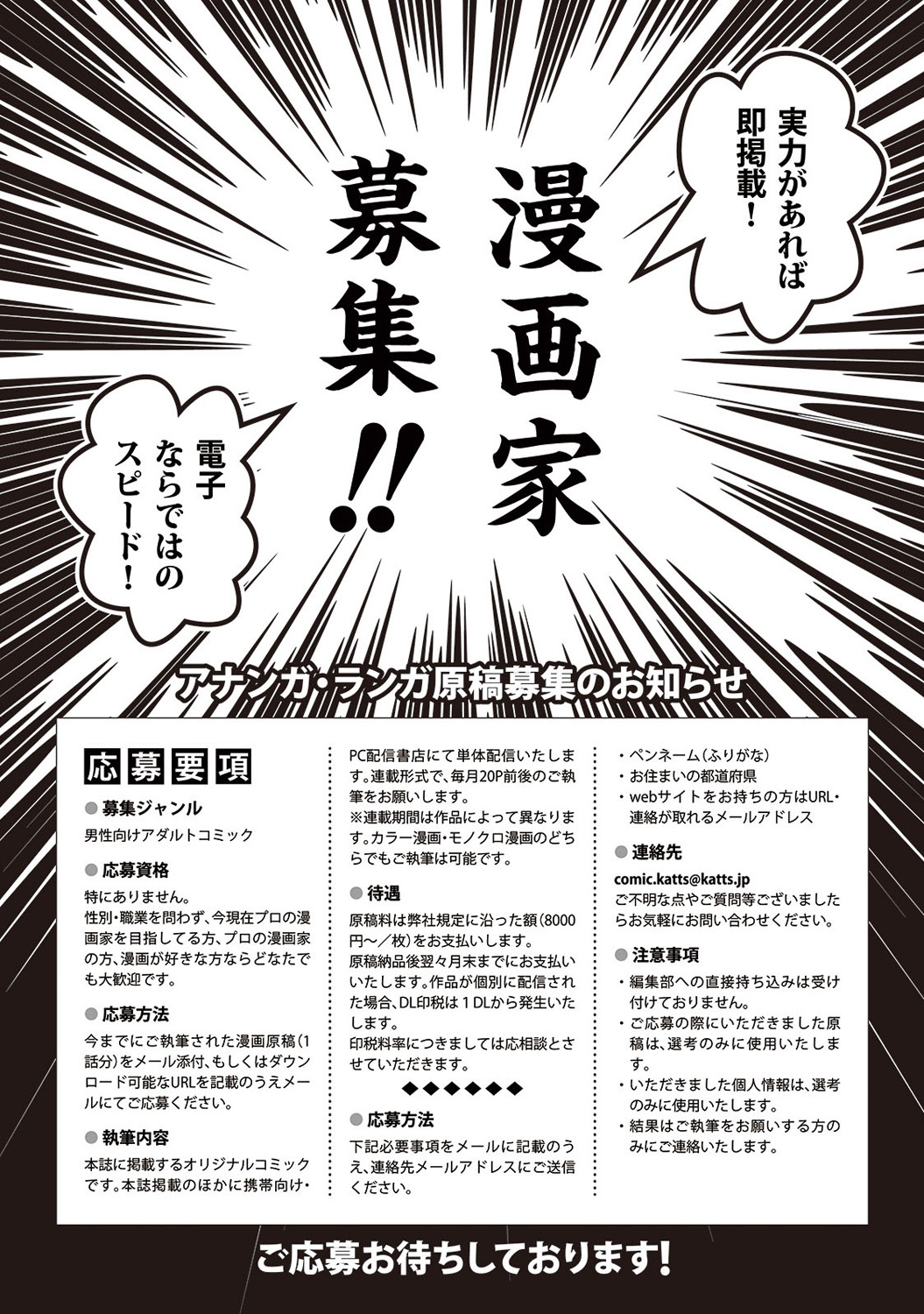 COMIC アナンガ・ランガvol.10 [DL版]