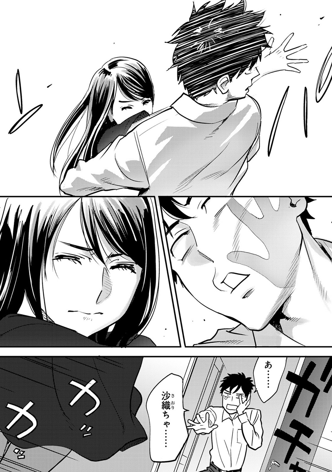 COMIC アナンガ・ランガvol.10 [DL版]
