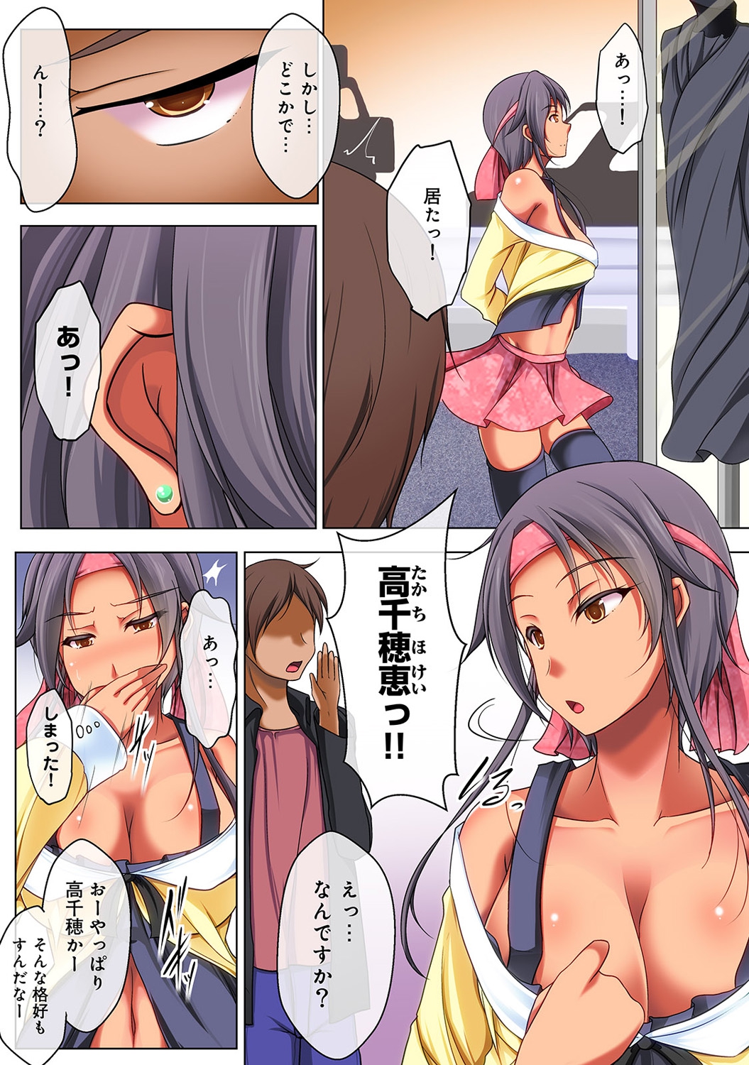 COMIC アナンガ・ランガvol.10 [DL版]