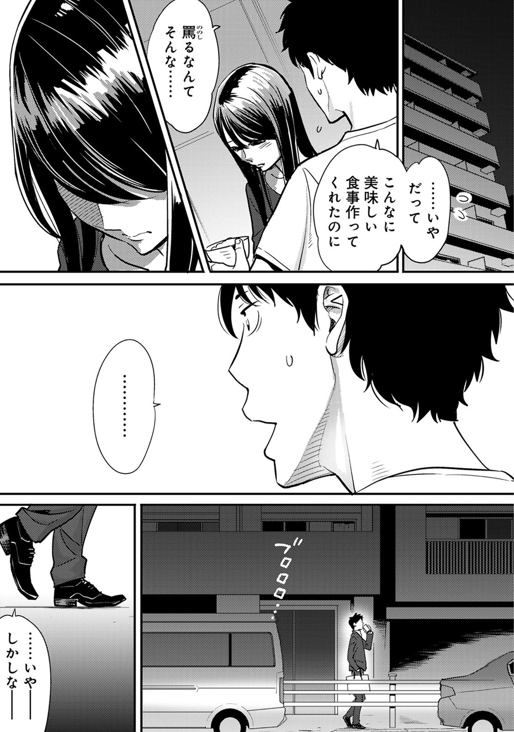 COMIC アナンガ・ランガvol.10 [DL版]