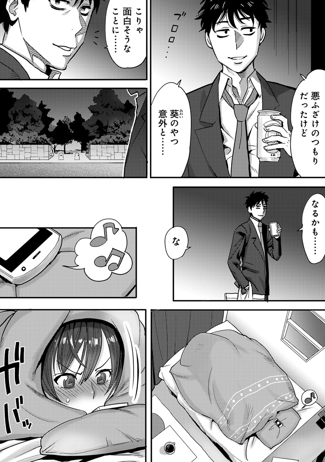 COMIC アナンガ・ランガvol.10 [DL版]