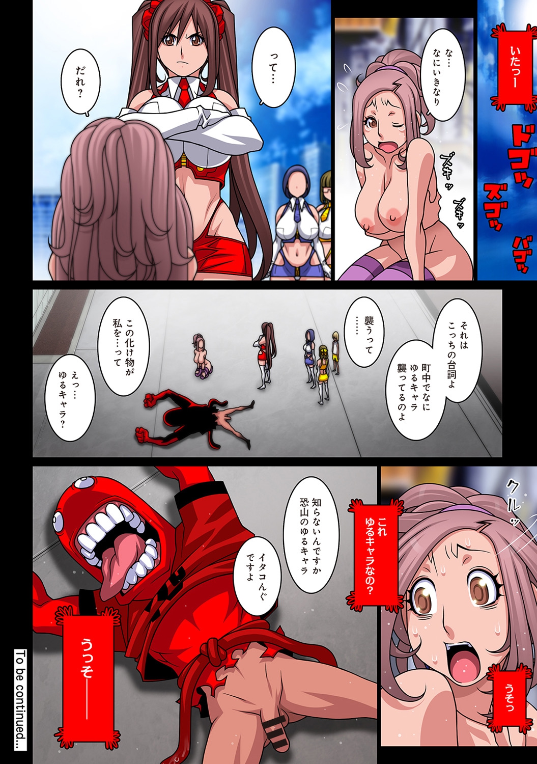 COMIC アナンガ・ランガvol.10 [DL版]