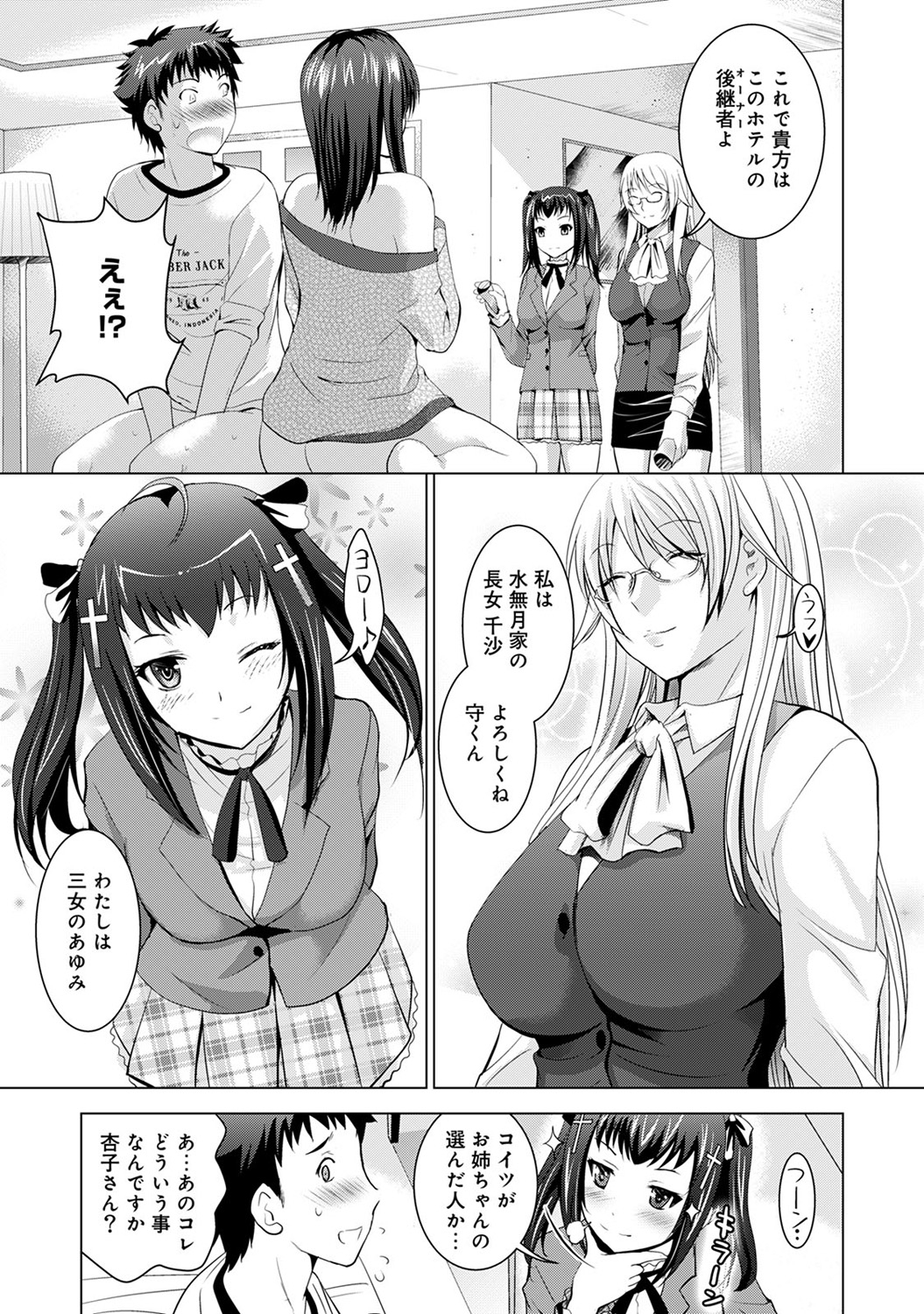 COMIC アナンガ・ランガvol.10 [DL版]