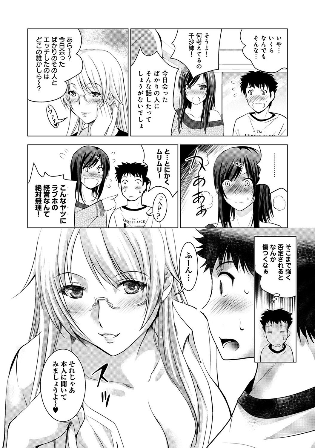COMIC アナンガ・ランガvol.10 [DL版]