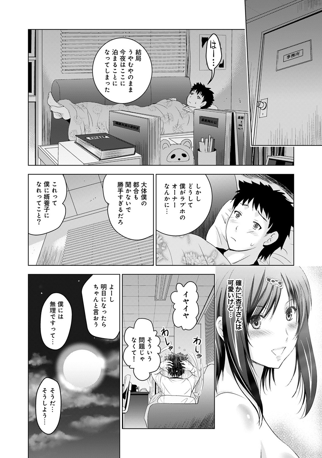 COMIC アナンガ・ランガvol.10 [DL版]