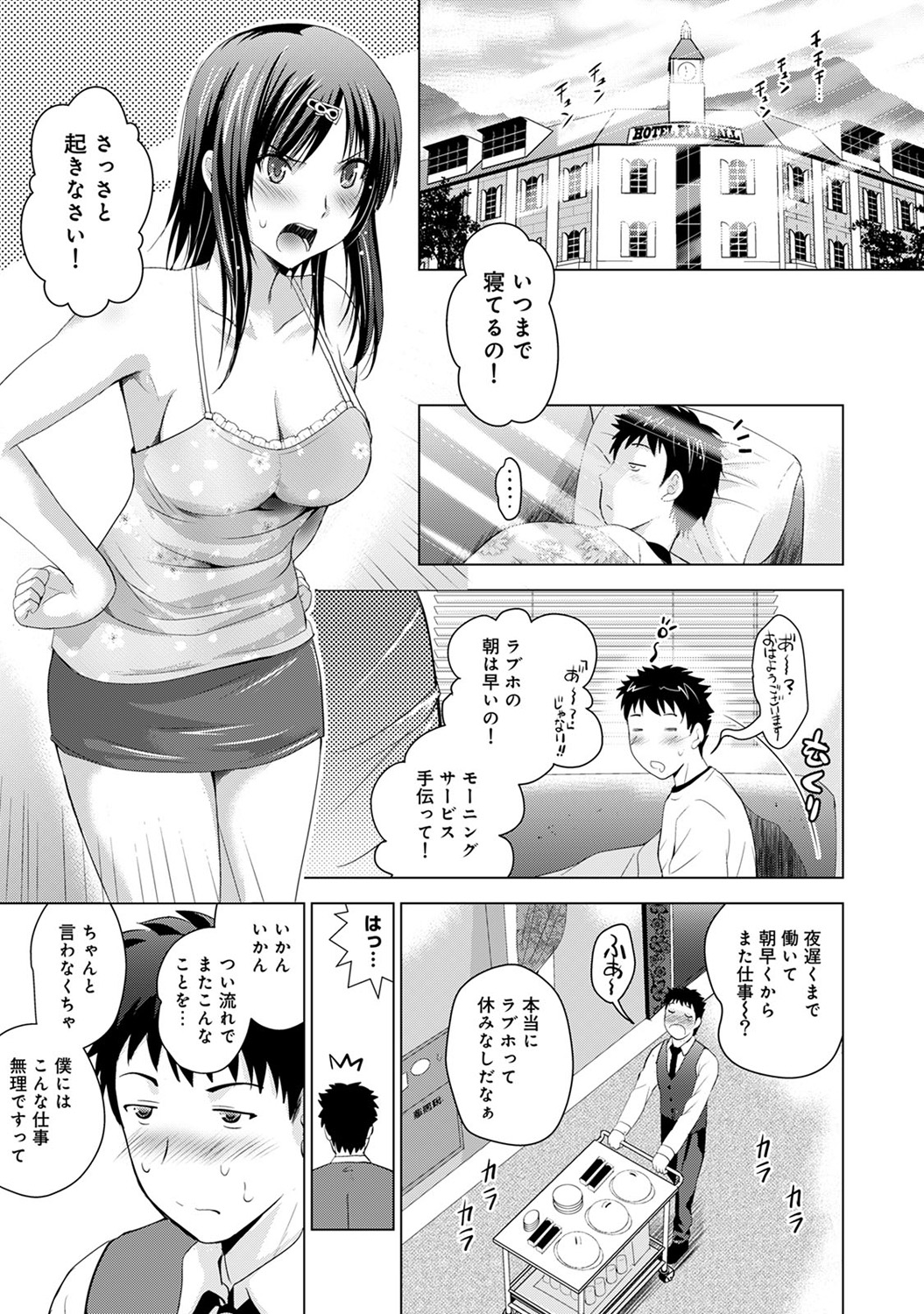 COMIC アナンガ・ランガvol.10 [DL版]
