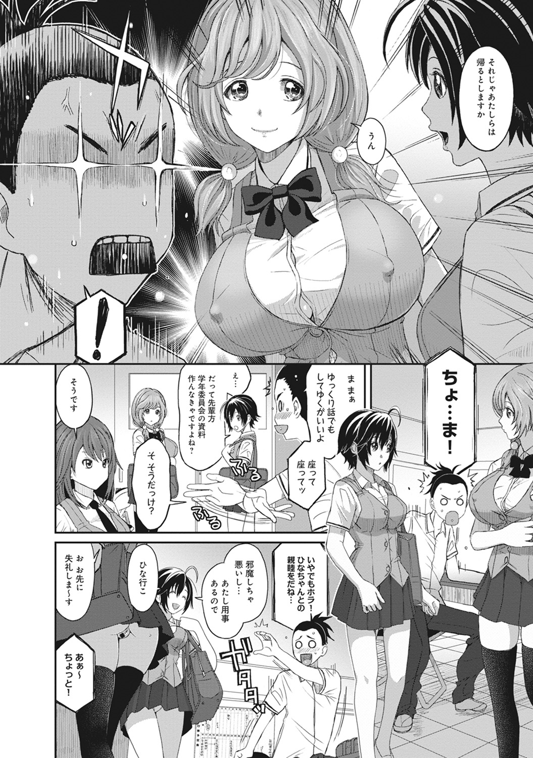 COMIC アナンガ・ランガvol.10 [DL版]