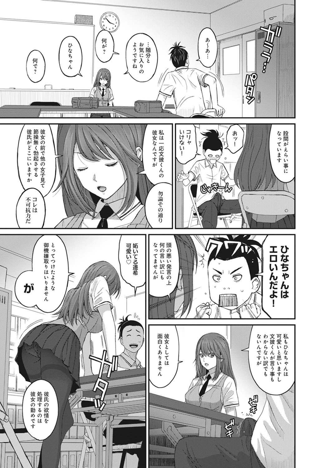 COMIC アナンガ・ランガvol.10 [DL版]