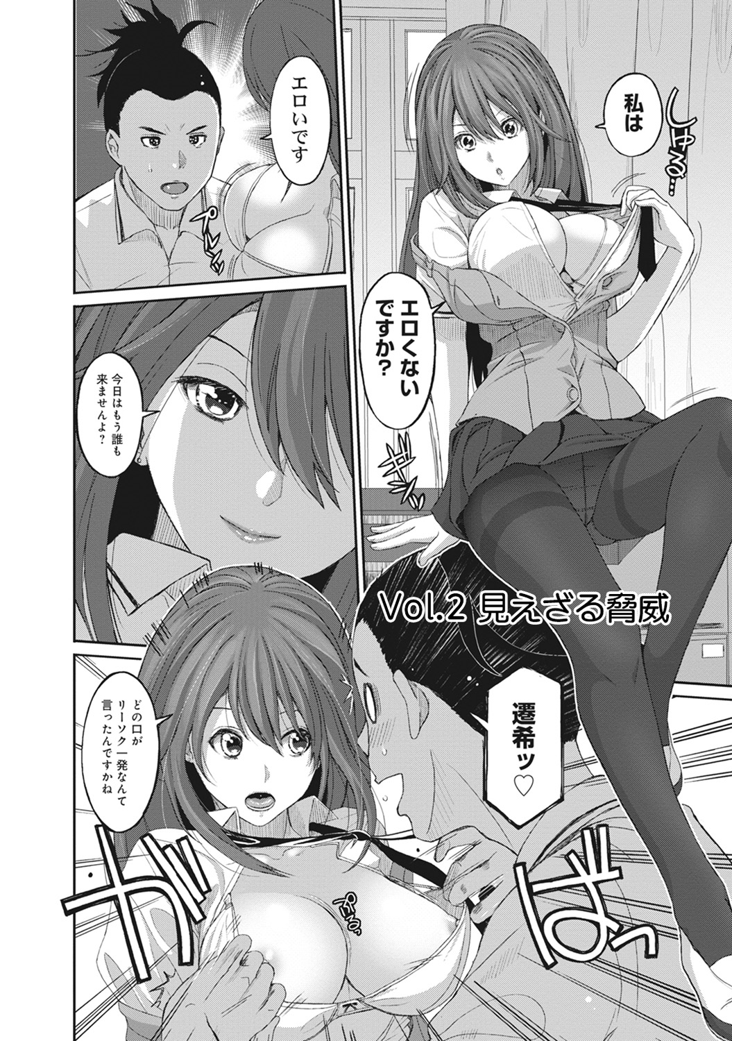 COMIC アナンガ・ランガvol.10 [DL版]