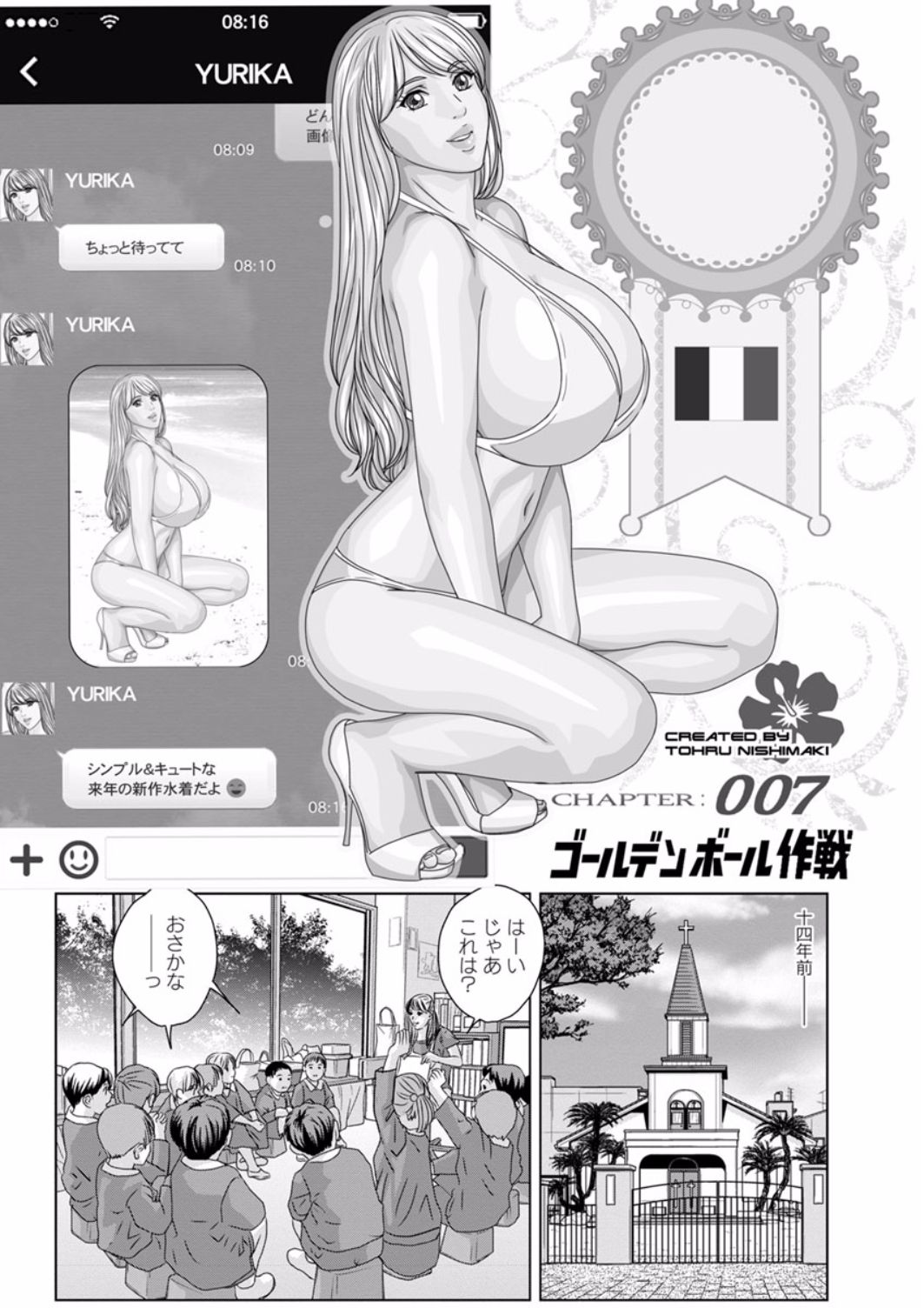 [にしまきとおる] TEEN♥XXX [DL版]