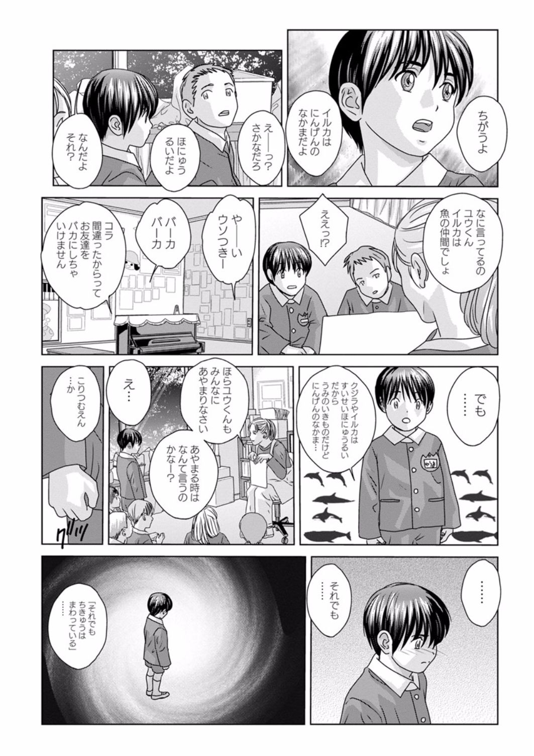 [にしまきとおる] TEEN♥XXX [DL版]