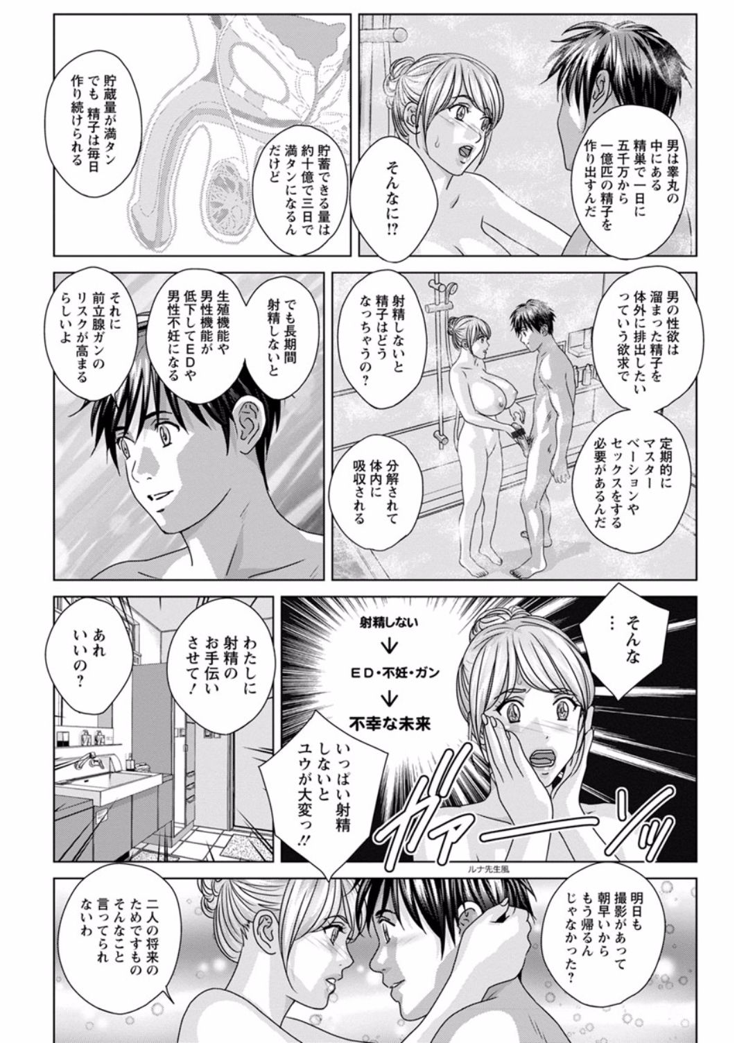 [にしまきとおる] TEEN♥XXX [DL版]