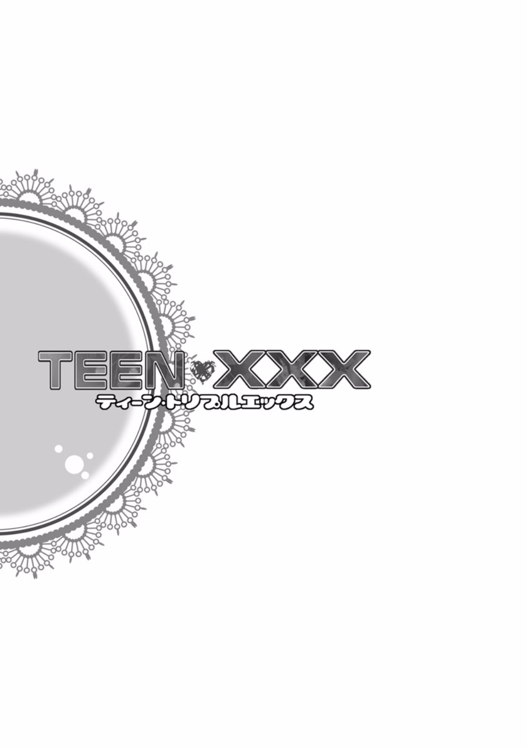 [にしまきとおる] TEEN♥XXX [DL版]