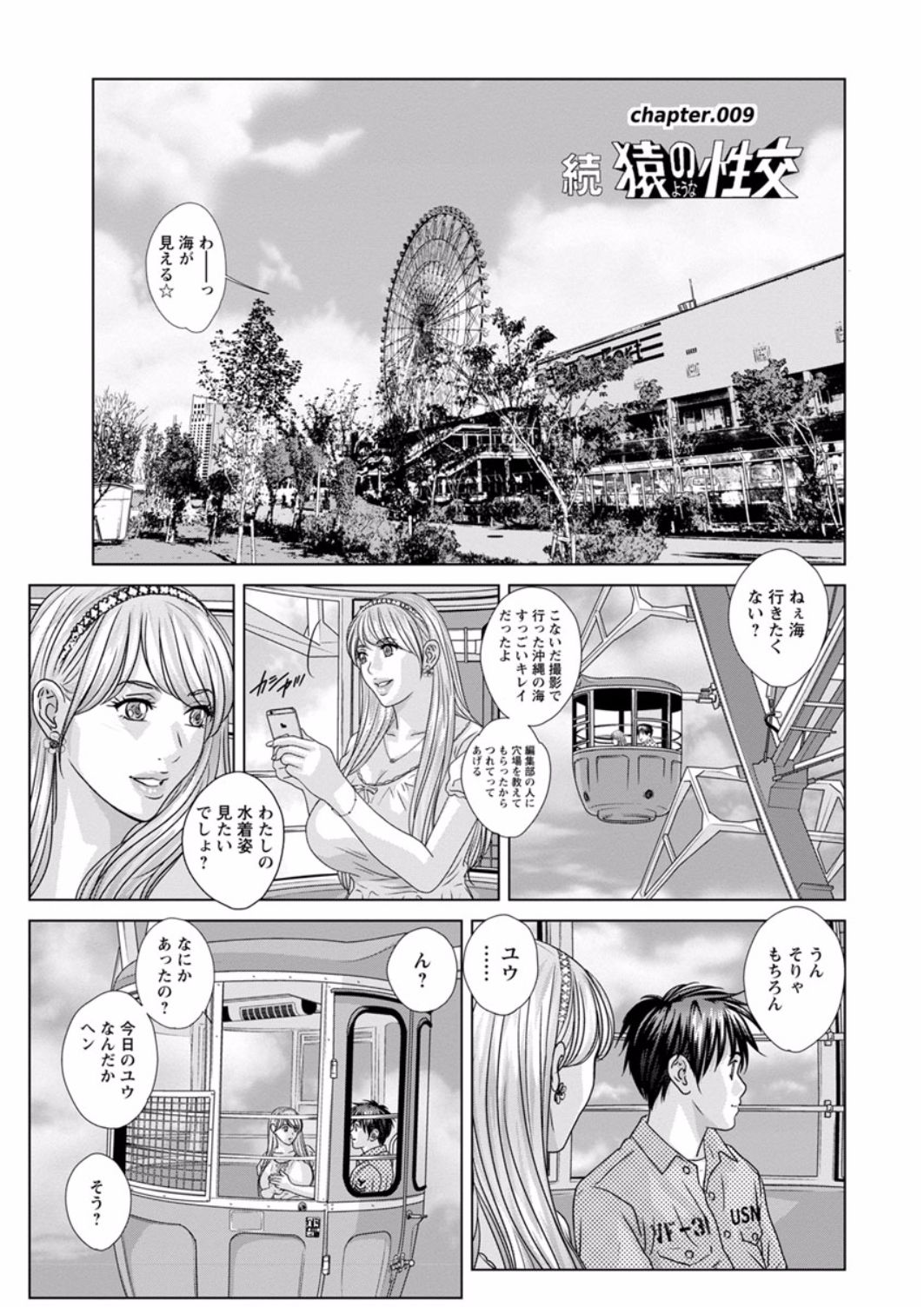 [にしまきとおる] TEEN♥XXX [DL版]