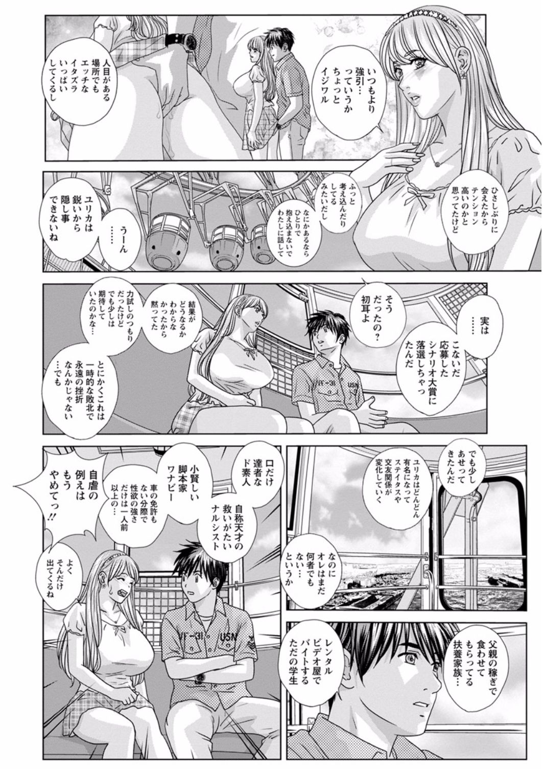 [にしまきとおる] TEEN♥XXX [DL版]