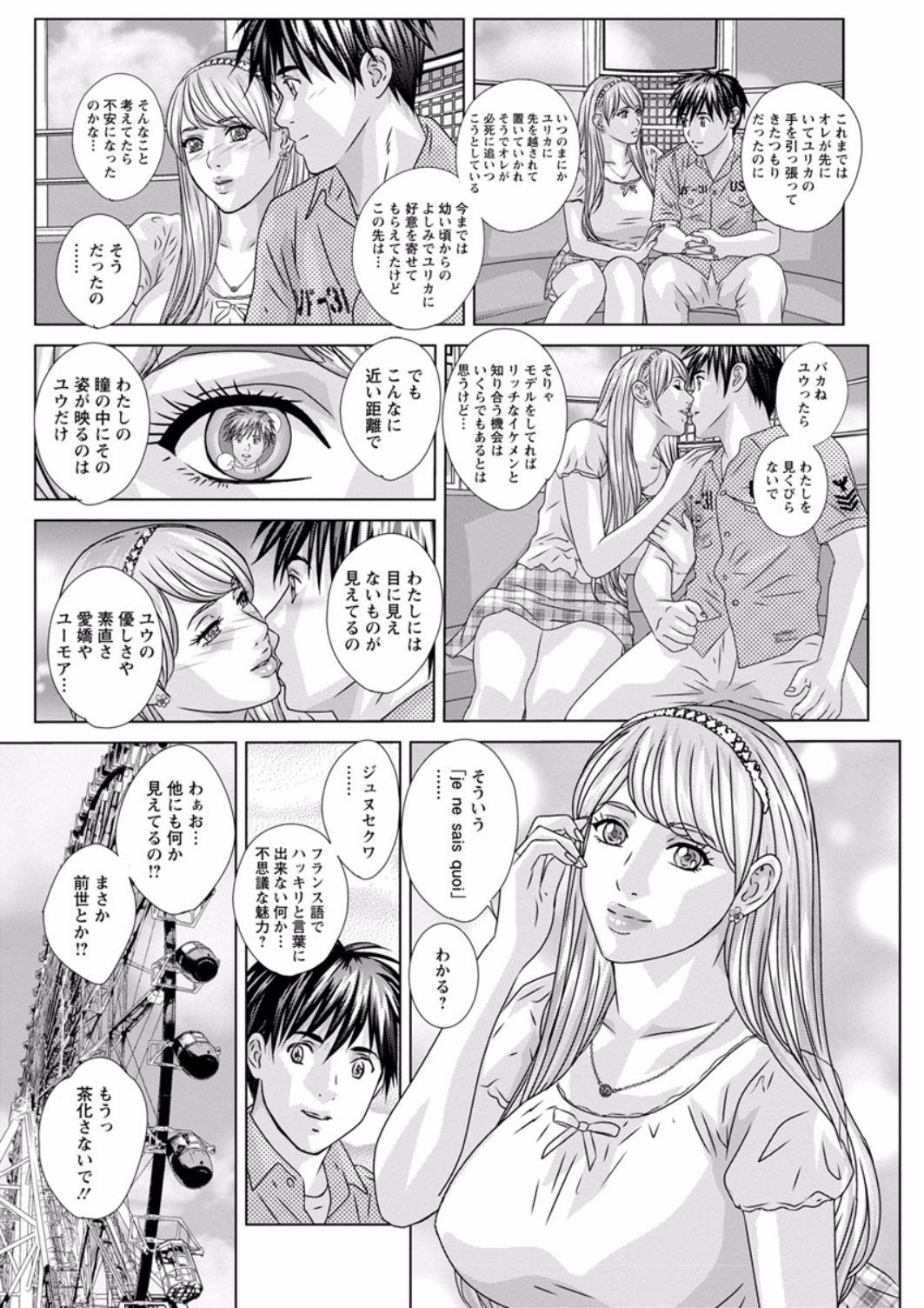 [にしまきとおる] TEEN♥XXX [DL版]