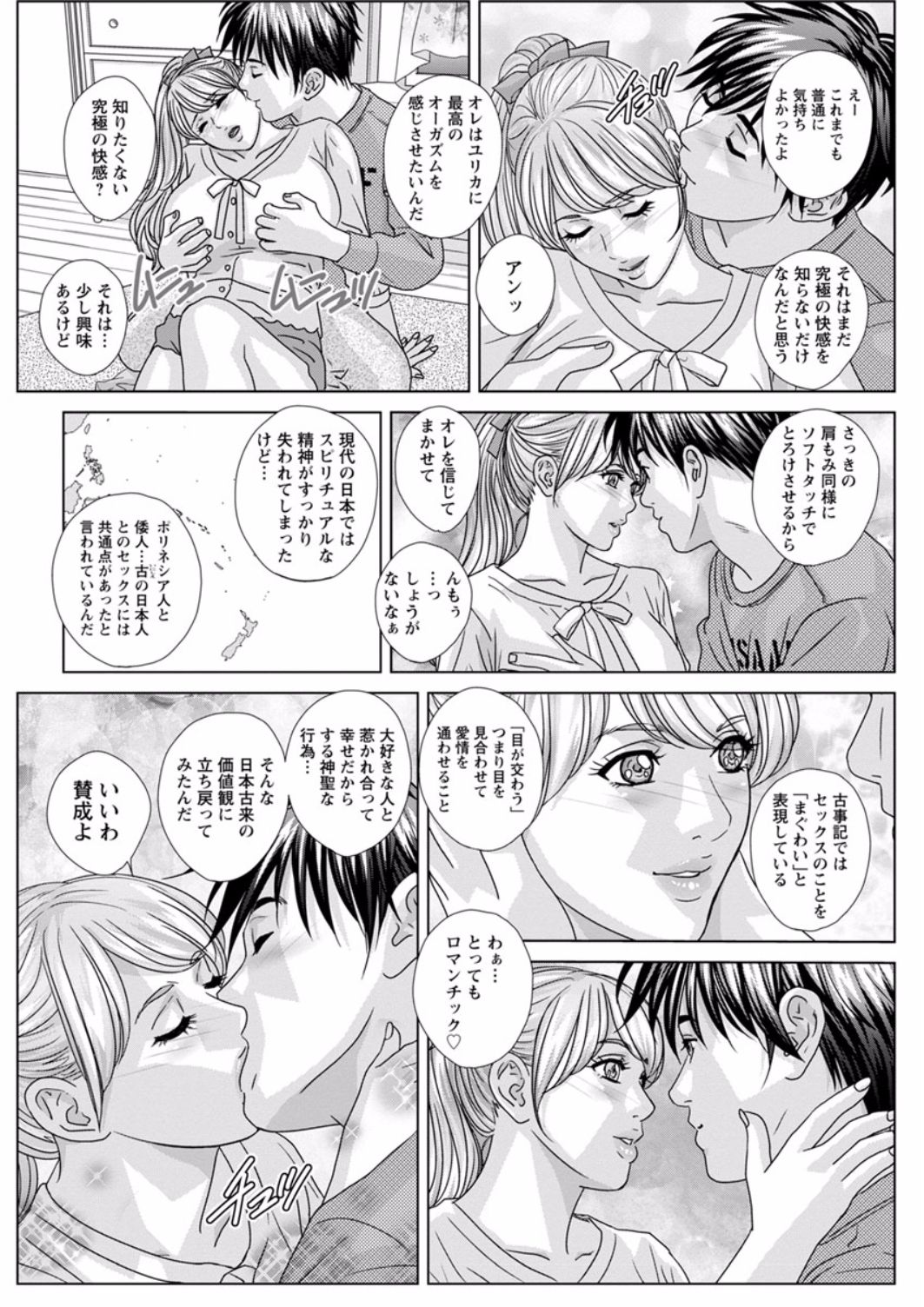 [にしまきとおる] TEEN♥XXX [DL版]