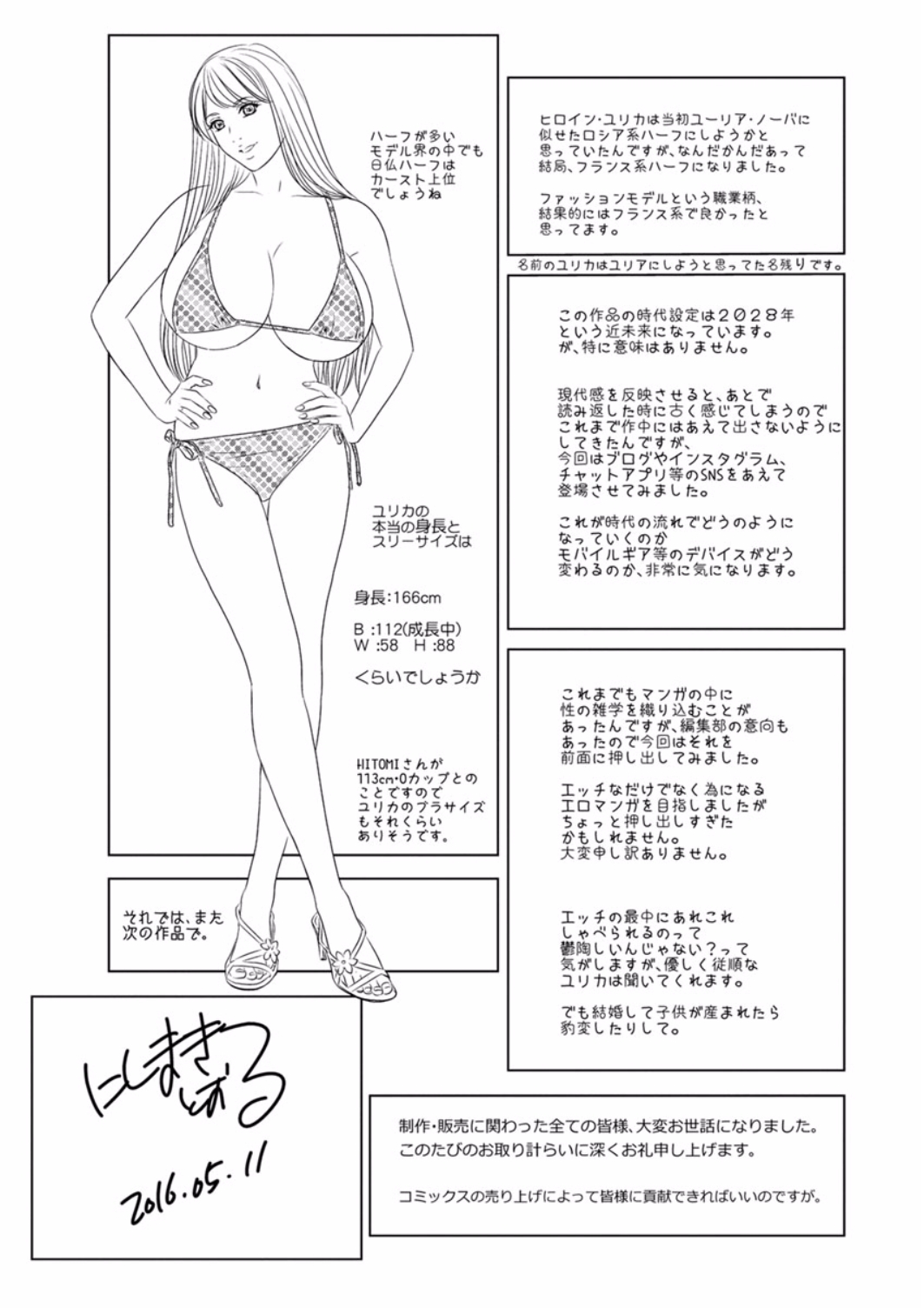 [にしまきとおる] TEEN♥XXX [DL版]