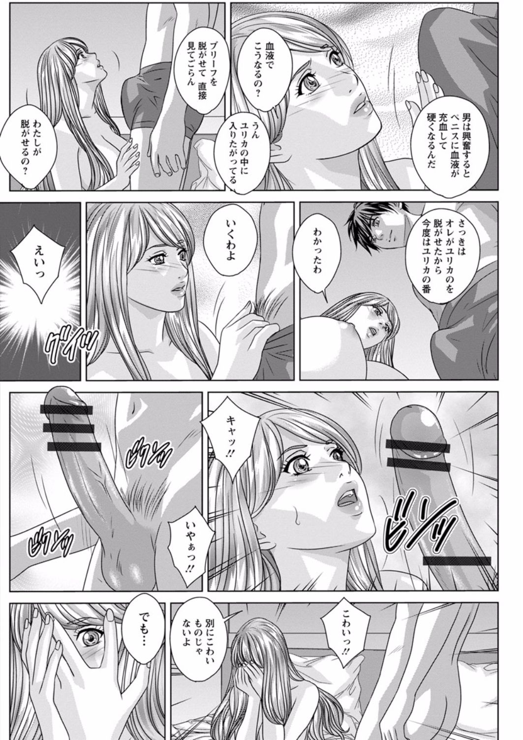 [にしまきとおる] TEEN♥XXX [DL版]