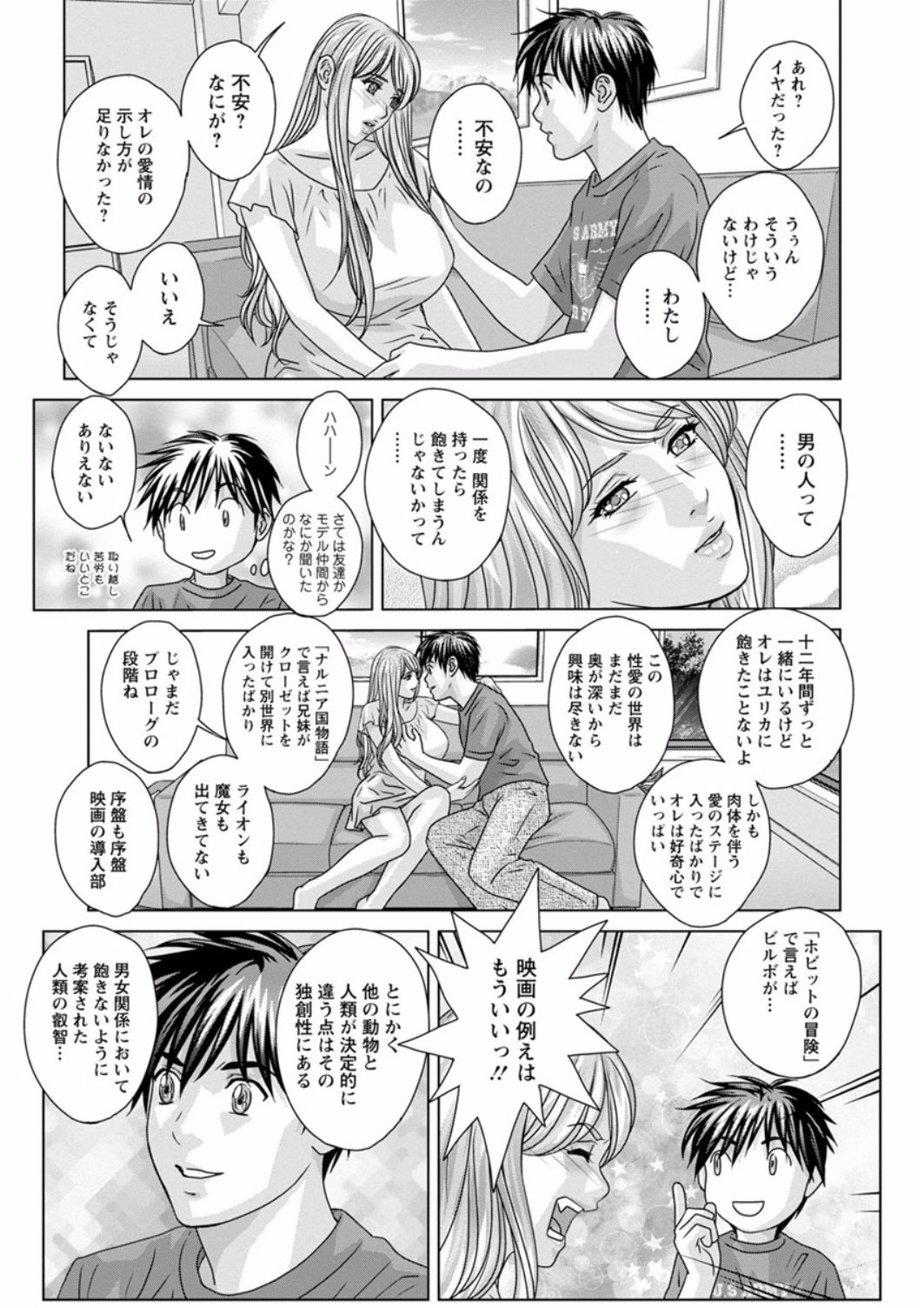 [にしまきとおる] TEEN♥XXX [DL版]