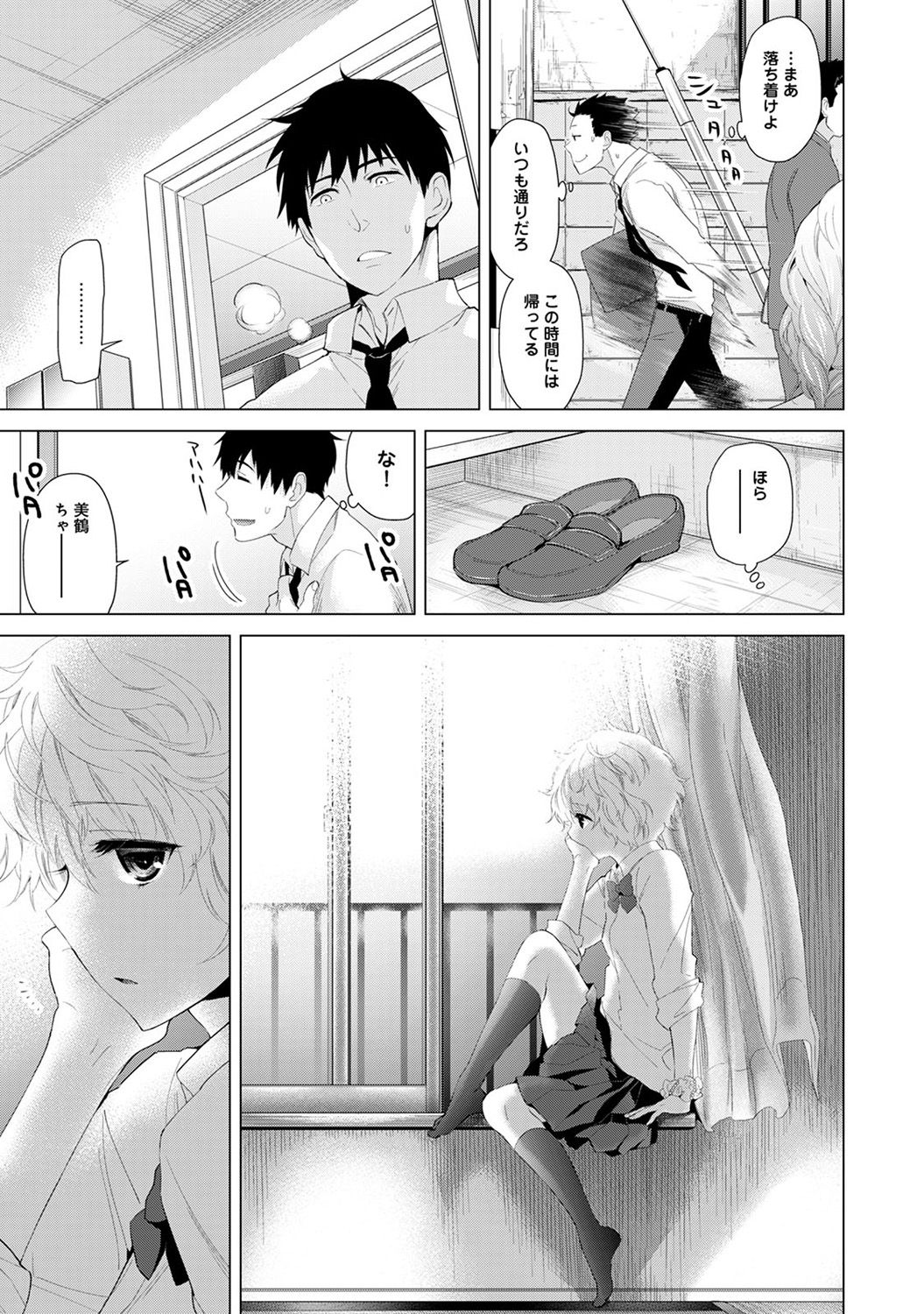 [シイナ] ノラネコ少女との暮らしかた 第1集【合本版】
