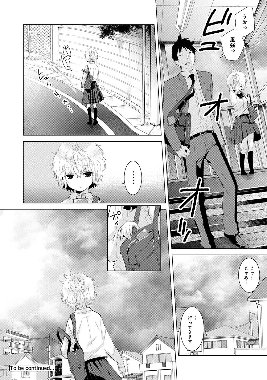 [シイナ] ノラネコ少女との暮らしかた 第1集【合本版】