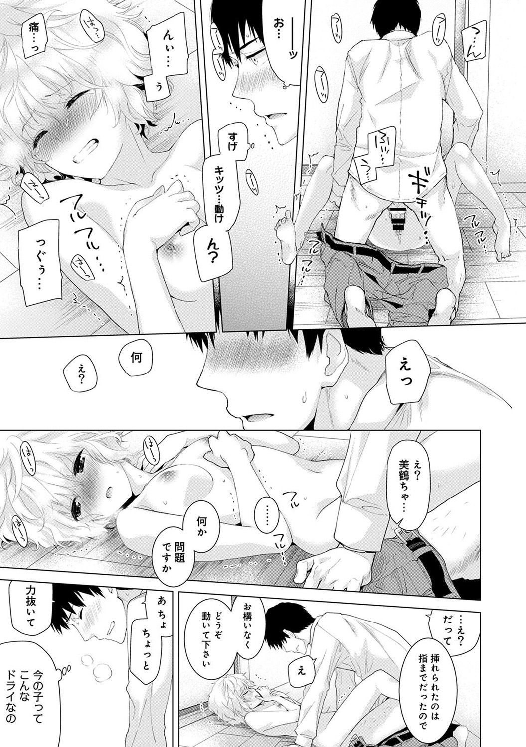 [シイナ] ノラネコ少女との暮らしかた 第1集【合本版】
