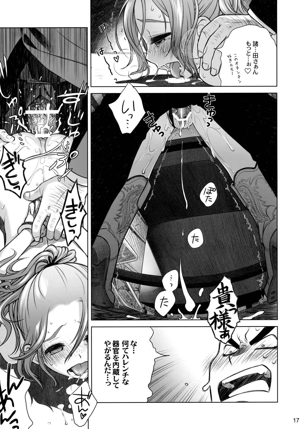 (C82) [オタクビーム (オオツカマヒロ)] 宙子の旅③