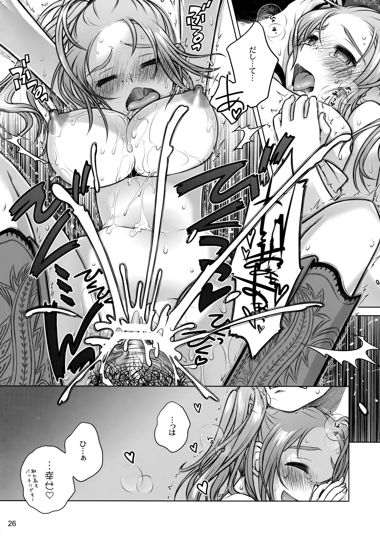 (C82) [オタクビーム (オオツカマヒロ)] 宙子の旅③