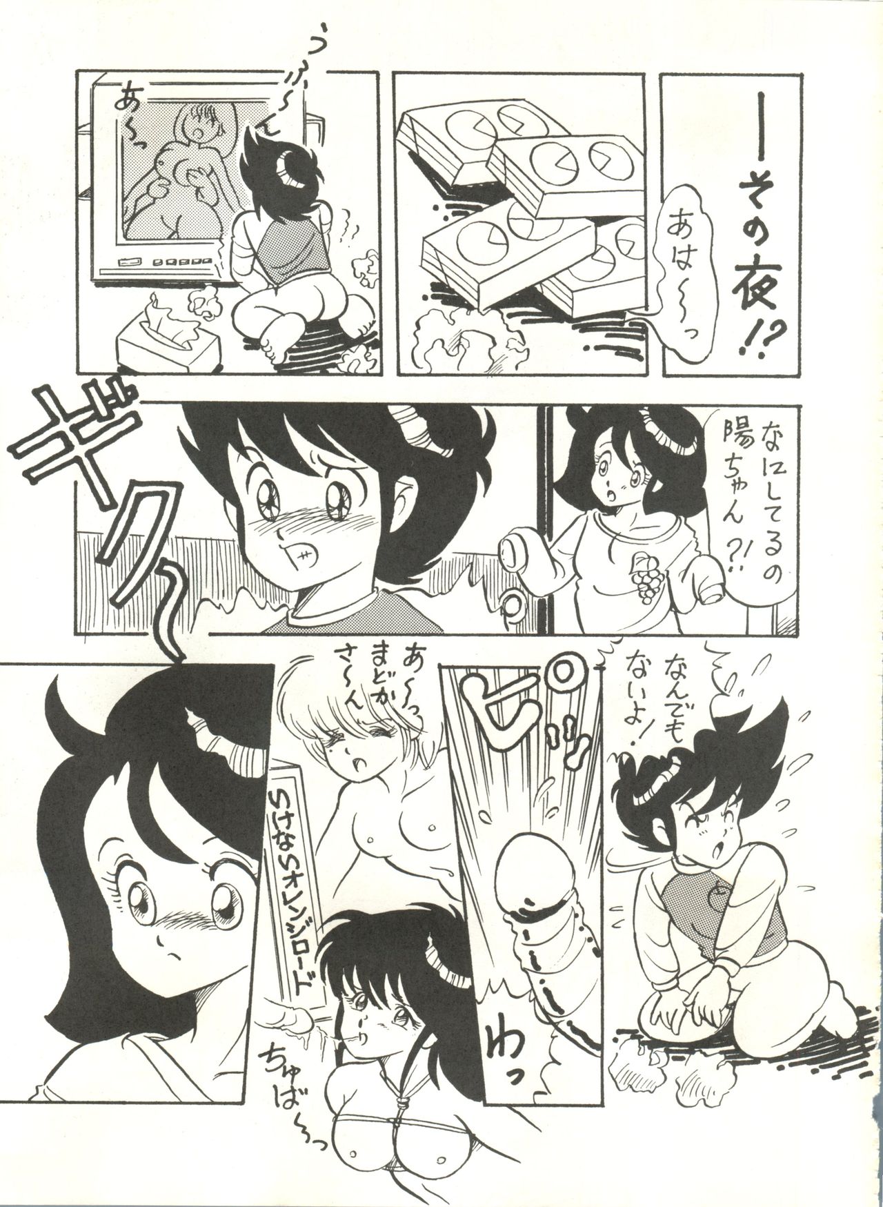 (C37) [ラインの守り商会 (IMAGIO100万円)] ノア 5 (よろず)