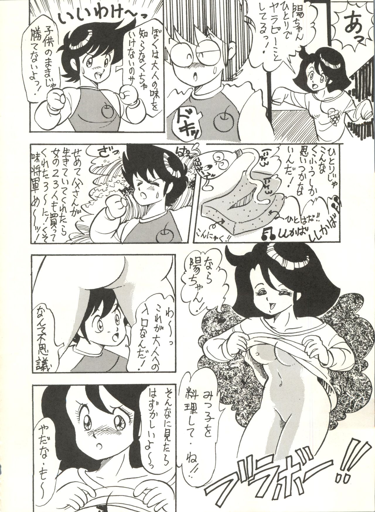 (C37) [ラインの守り商会 (IMAGIO100万円)] ノア 5 (よろず)