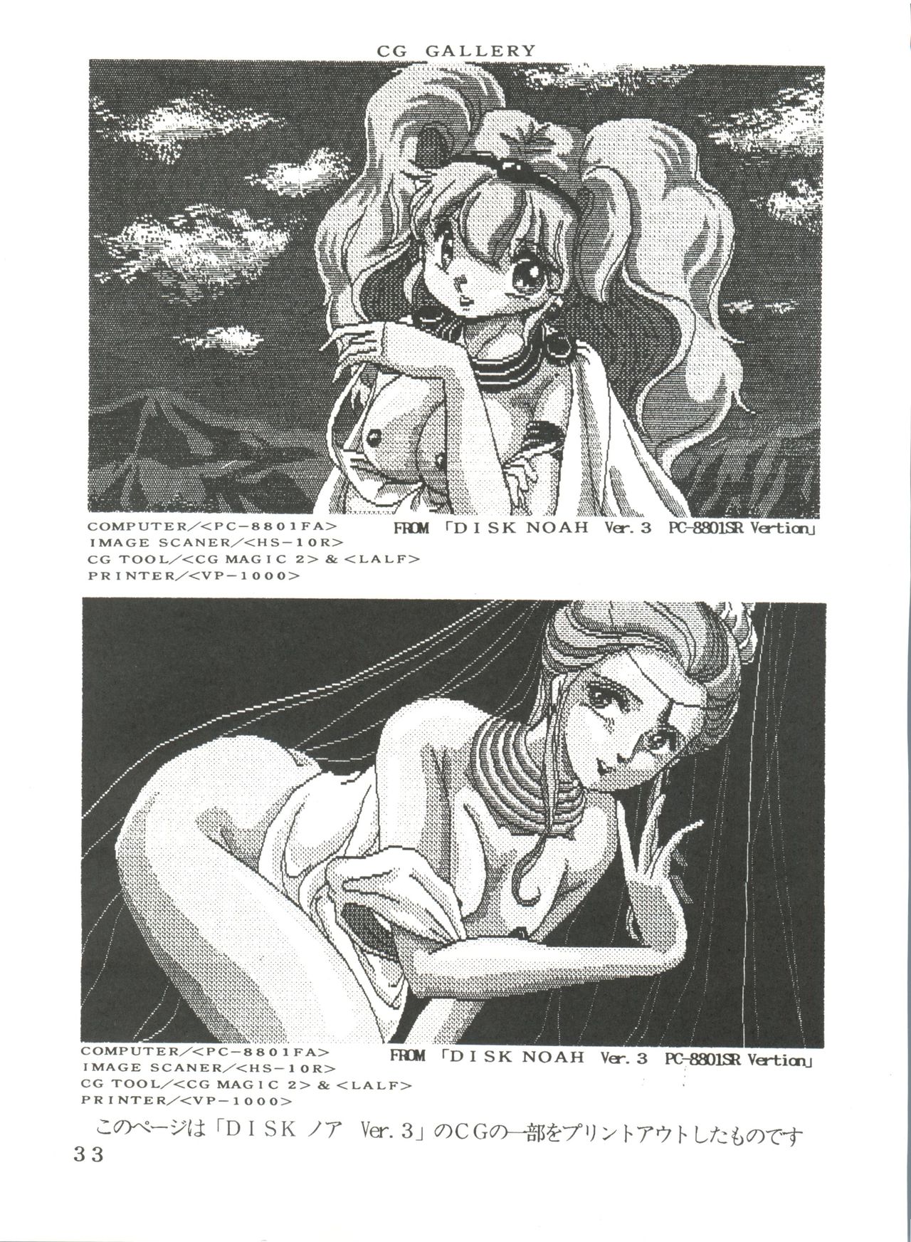 (C37) [ラインの守り商会 (IMAGIO100万円)] ノア 5 (よろず)