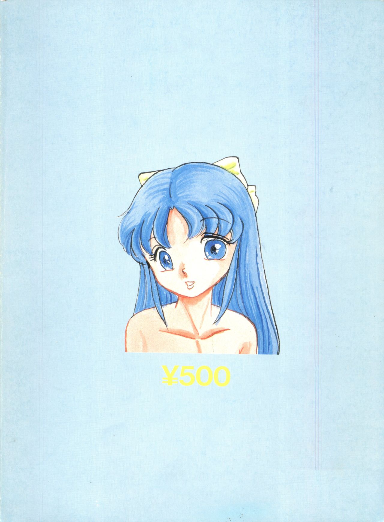 (C37) [ラインの守り商会 (IMAGIO100万円)] ノア 5 (よろず)