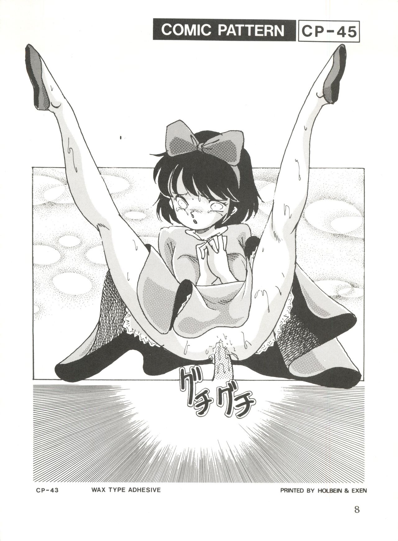 (C37) [ラインの守り商会 (IMAGIO100万円)] ノア 5 (よろず)