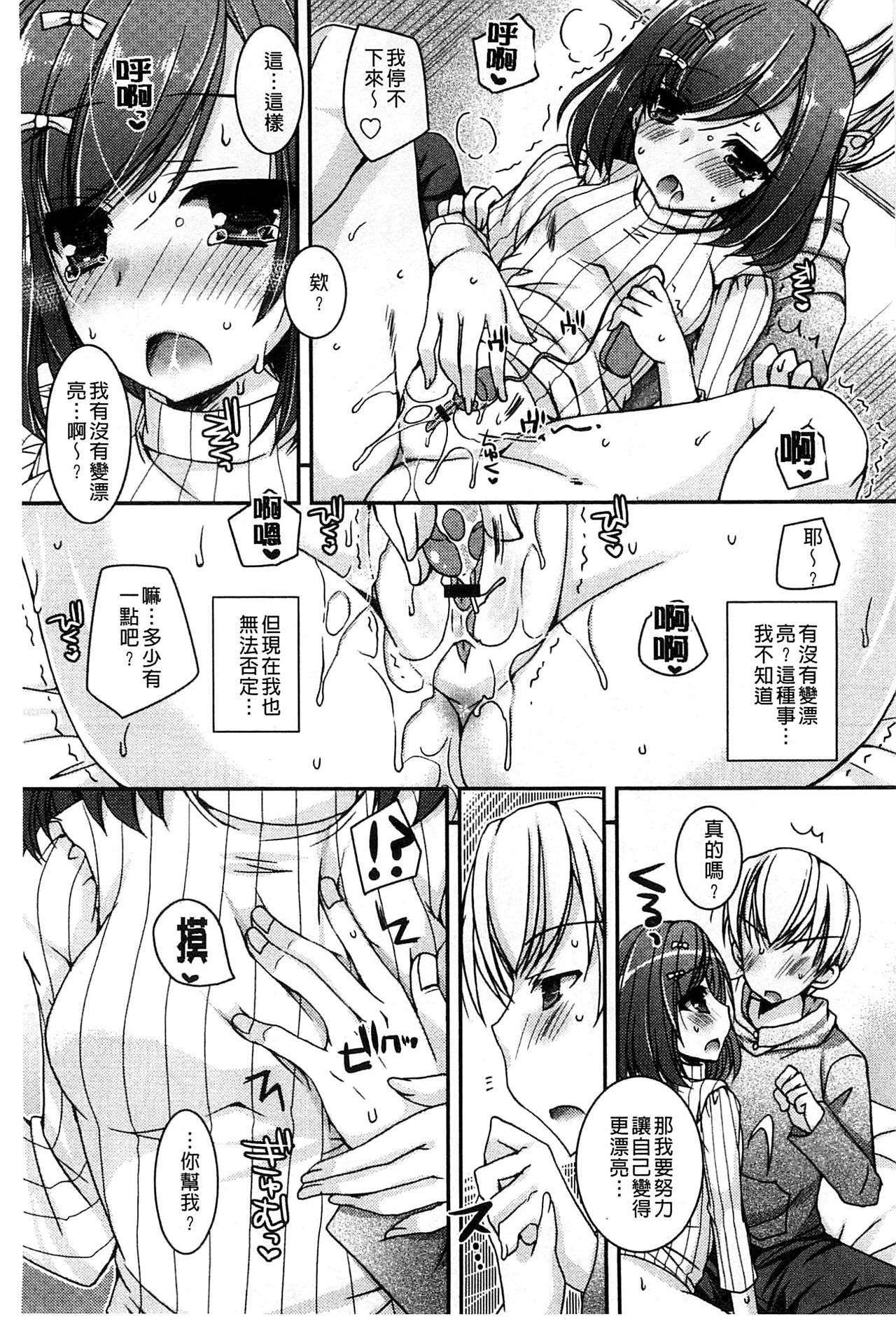 [上田リエコ] あまいしまい [中国翻訳]