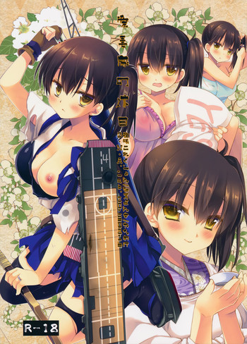 (C88) [D・N・A.Lab. (ミヤスリサ)] 愛妻家の休日 (艦隊これくしょん -艦これ-)