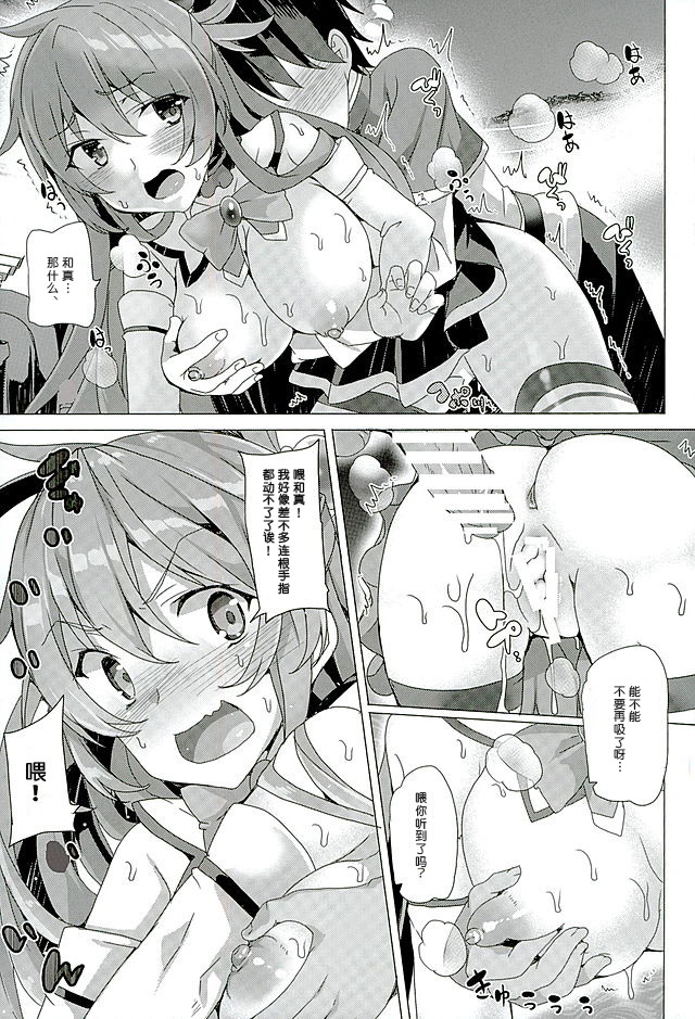 (サンクリ2016 Winter) [ワッフル同盟犬 (田中竕)] めちゃシコ! (この素晴らしい世界に祝福を!) [中国翻訳]