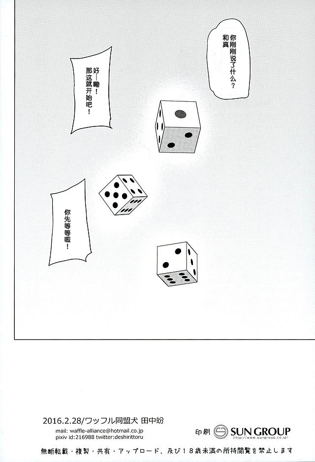 (サンクリ2016 Winter) [ワッフル同盟犬 (田中竕)] めちゃシコ! (この素晴らしい世界に祝福を!) [中国翻訳]