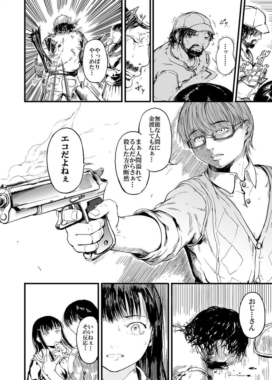 [くろふーど] 歪んだ赤