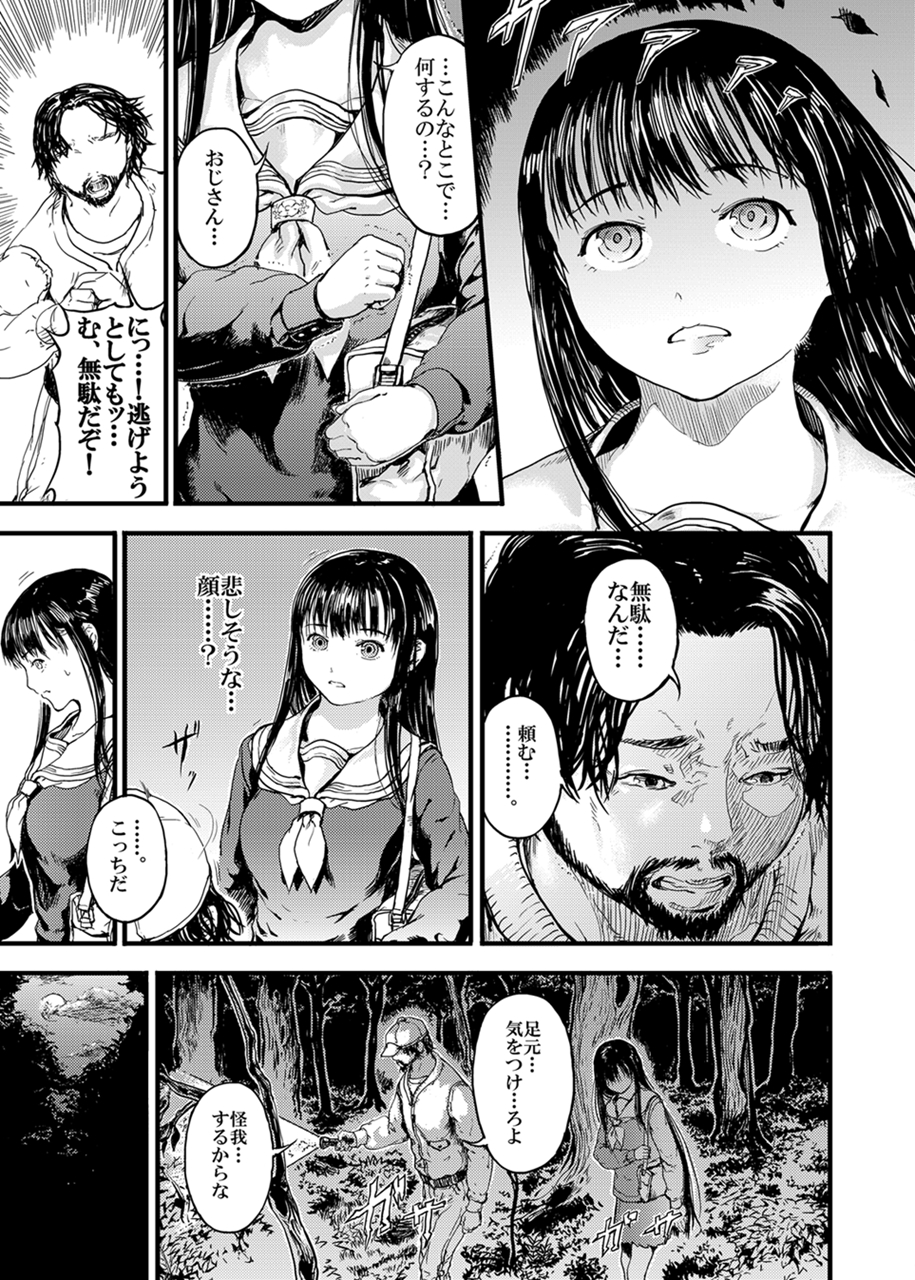 [くろふーど] 歪んだ赤